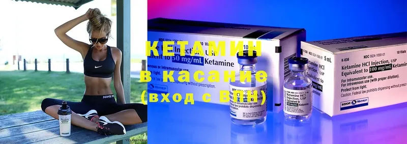 КЕТАМИН ketamine  Кирово-Чепецк 