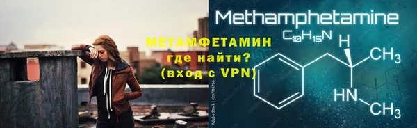 метамфетамин Вязьма