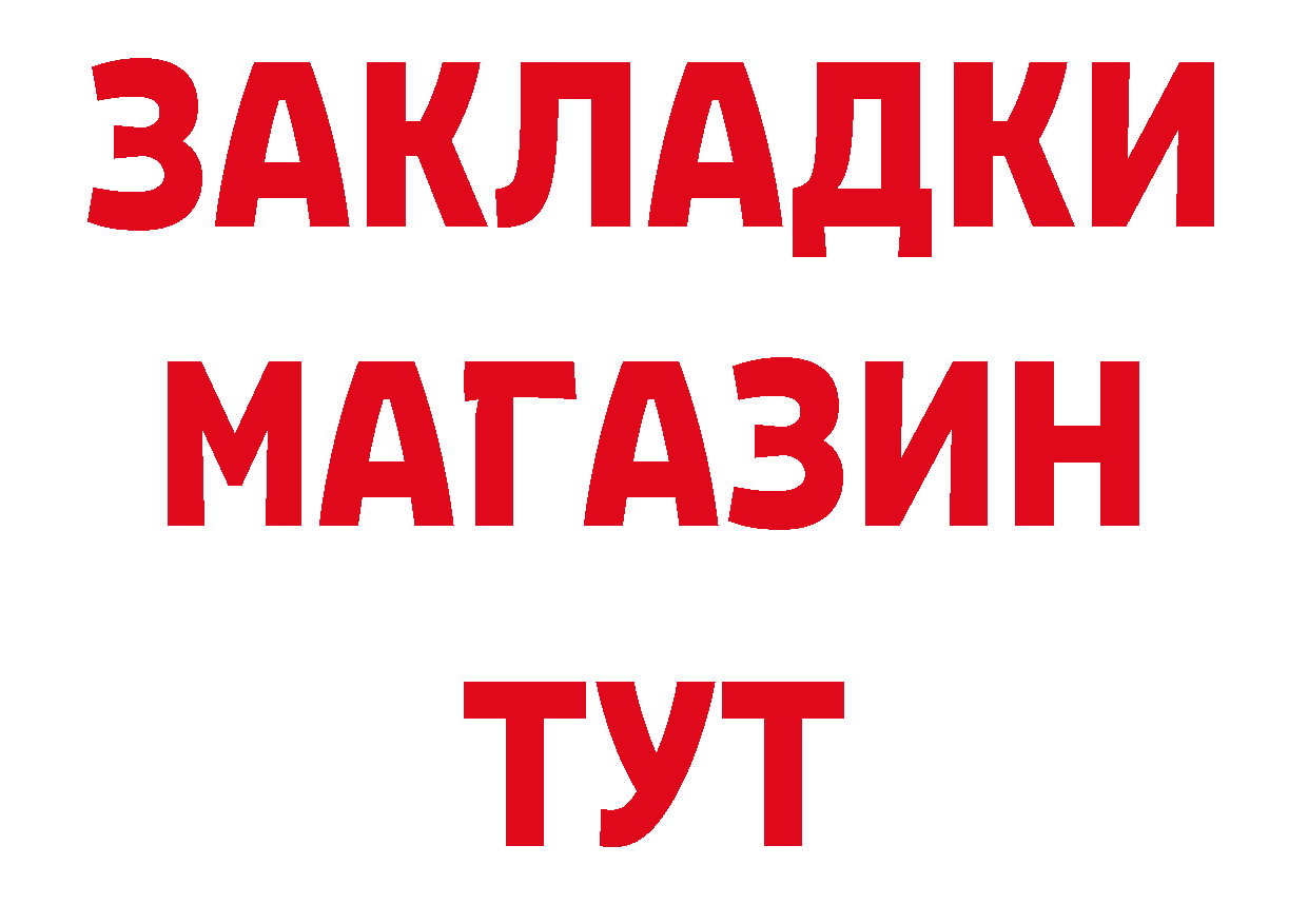 БУТИРАТ оксибутират сайт сайты даркнета hydra Кирово-Чепецк