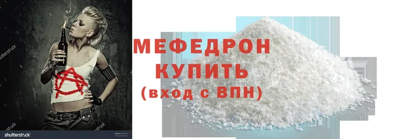 МЕФ mephedrone  Кирово-Чепецк 