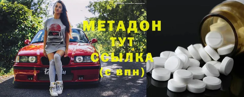 МЕТАДОН methadone  где купить наркоту  mega   мориарти телеграм  Кирово-Чепецк 